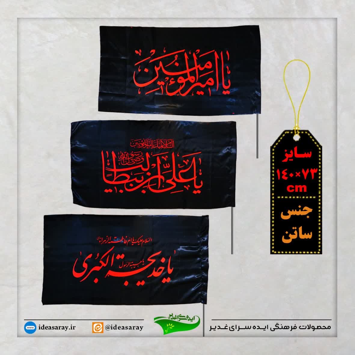 photo_2025-03-05_13-25-12 پرچمساتن چاپ فلور