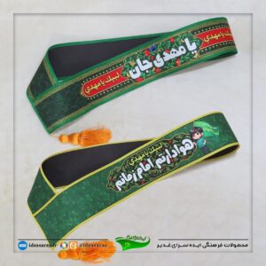 حمایل نوجوان
