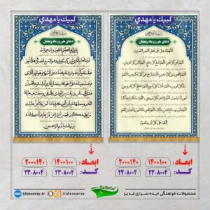 کتیبه مخمل