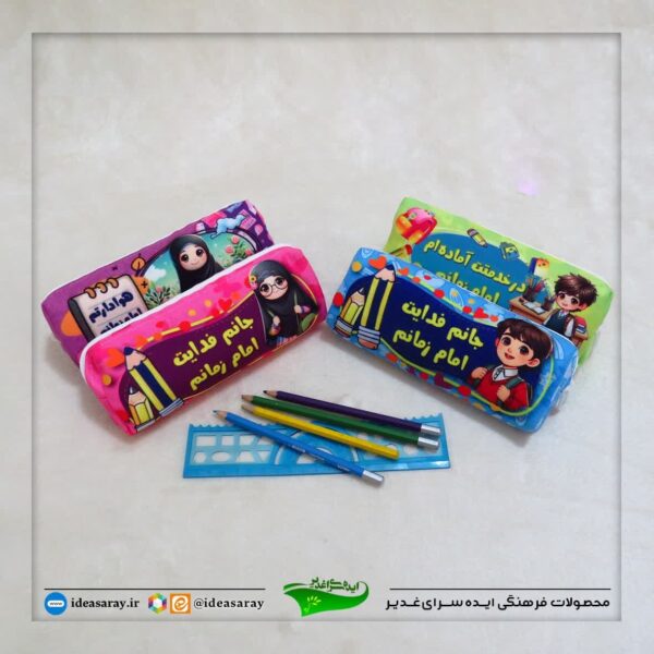 جامدادی مخمل کودک مهدوی