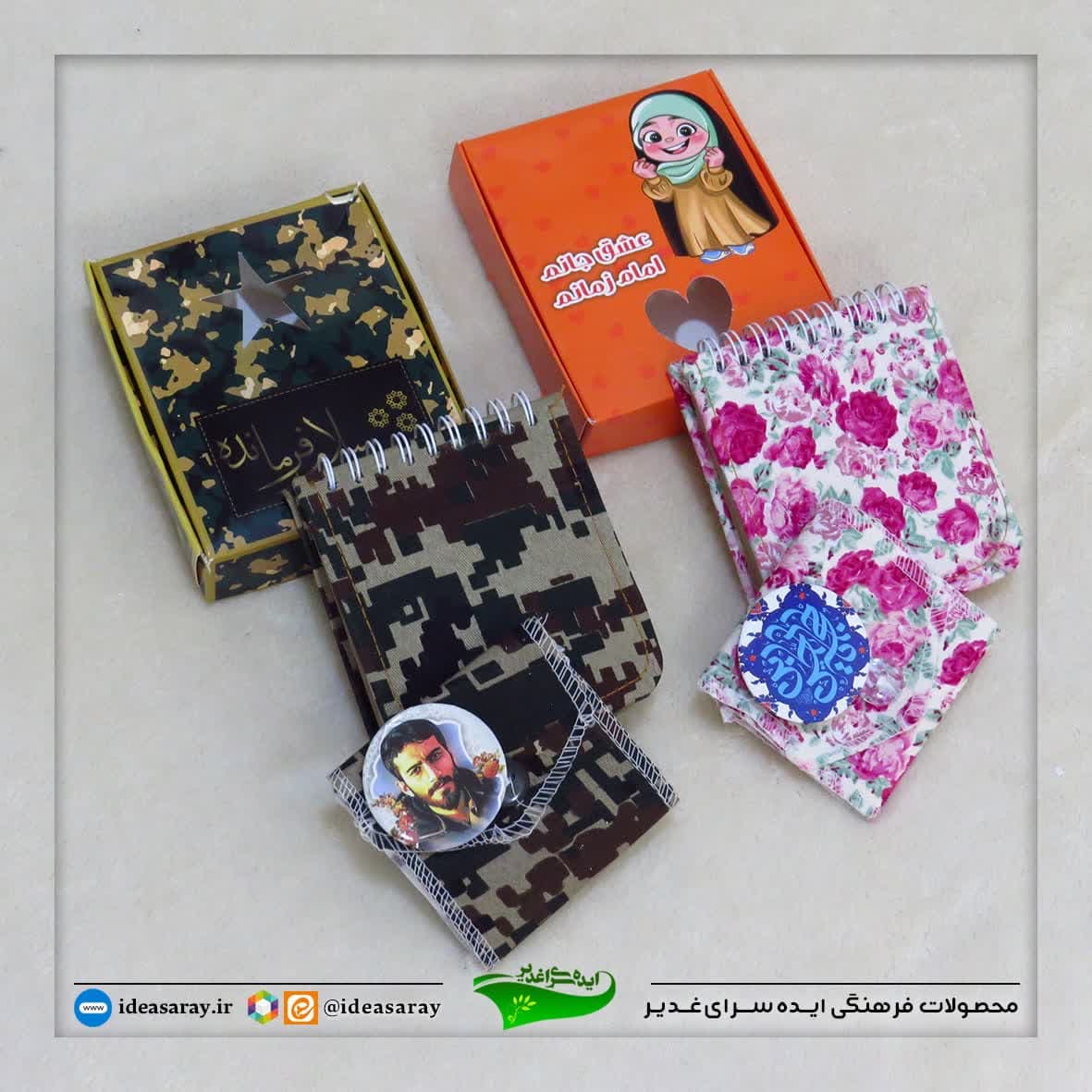 photo_2025-04-17_11-15-59 هدیه سه تکه یادداشت+جامهری+پیکسل