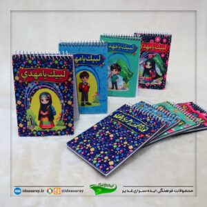 دفتر مخمل
