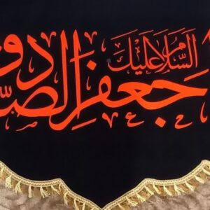 پشت منبری مخمل