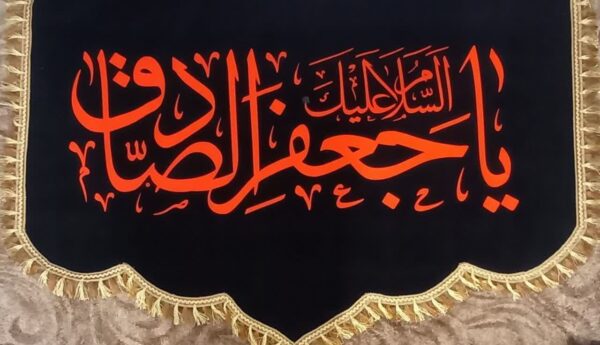 پشت منبری مخمل