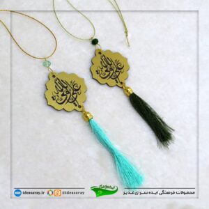 آویز مولتی علوی