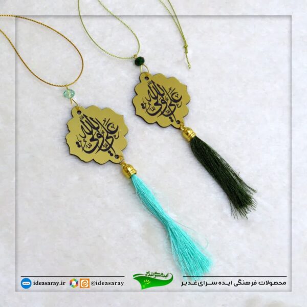 آویز مولتی علوی