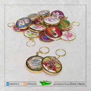 جاکلیدی دوطرفه طلایی