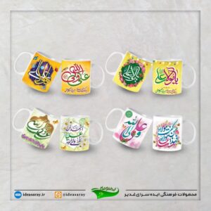لیوان های غدیری