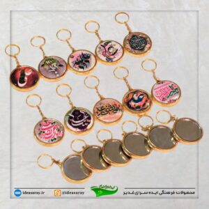 جاکلیدی دوطرفه آینه ای علوی
