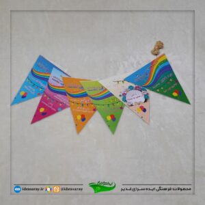 ریسه زیبای غدیر