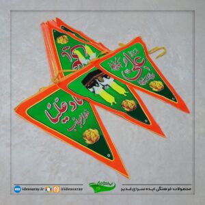 ریسه علوی