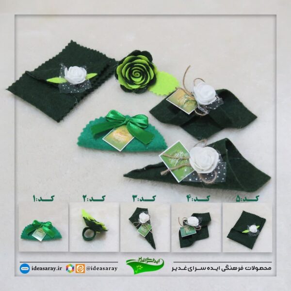 گیفت پول نمدی غدیر