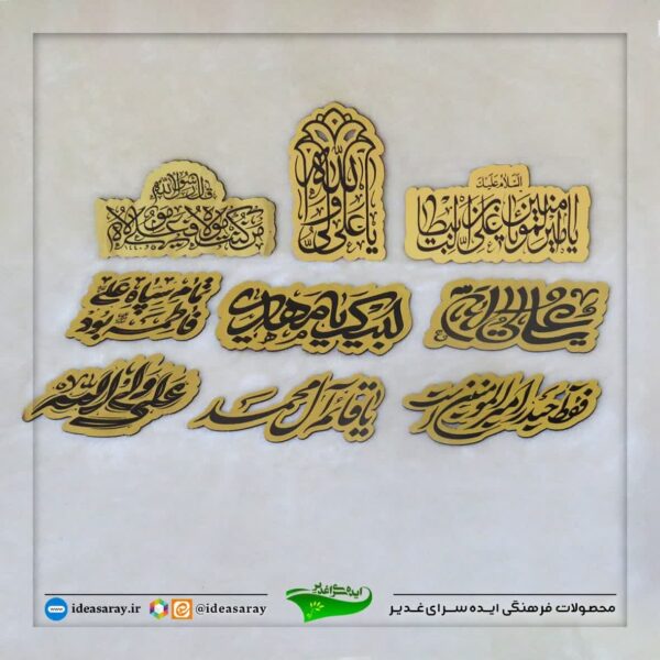 پلاک مولتی علوی