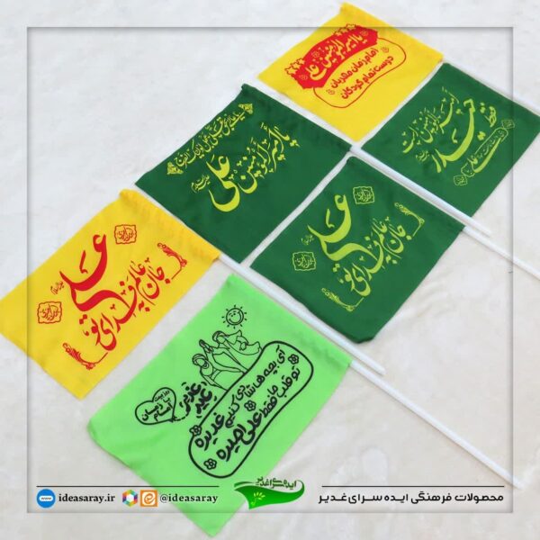 پرچم دستی ساتن علوی