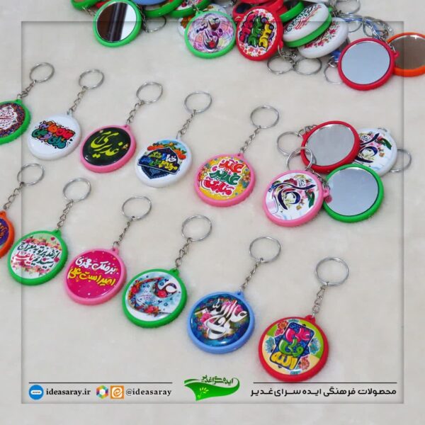 جاکلیدی دوطرفه