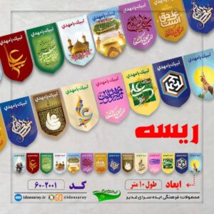 ریسه سابلیمیشن غدیری