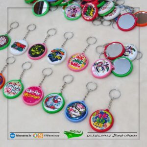 جاکلیدی دوطرفه رنگی علوی