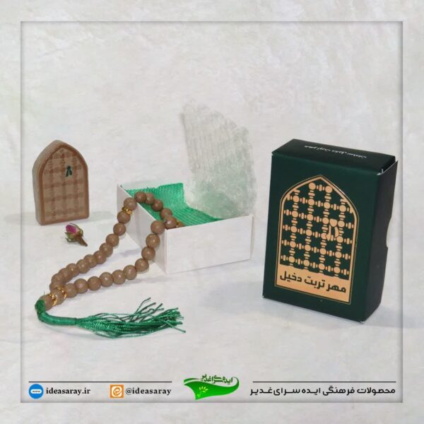 مهر و تسبیح دخیل