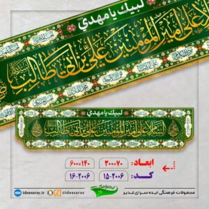 کتیبه های فاخر مخمل