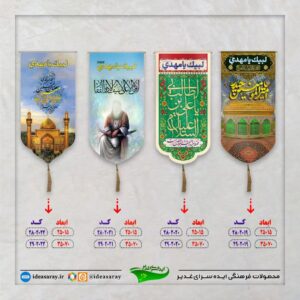ستونی۲۵×۷۰