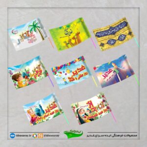 پرچم کاغذی علوی