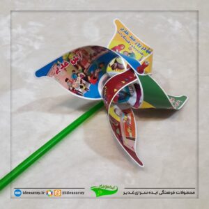 فرفره