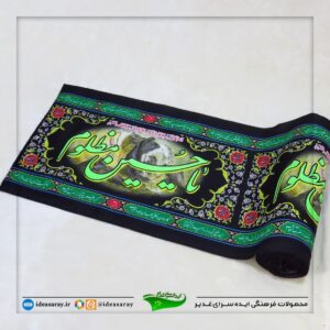 کتیبه محرمی