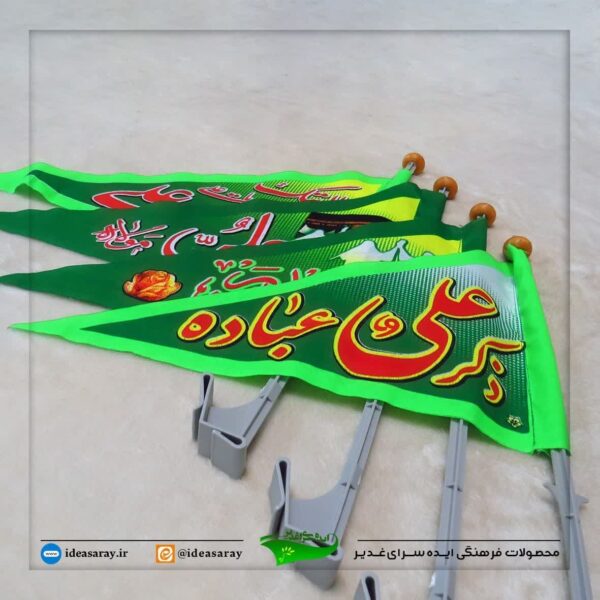 پرچم‌ماشینی غدیر