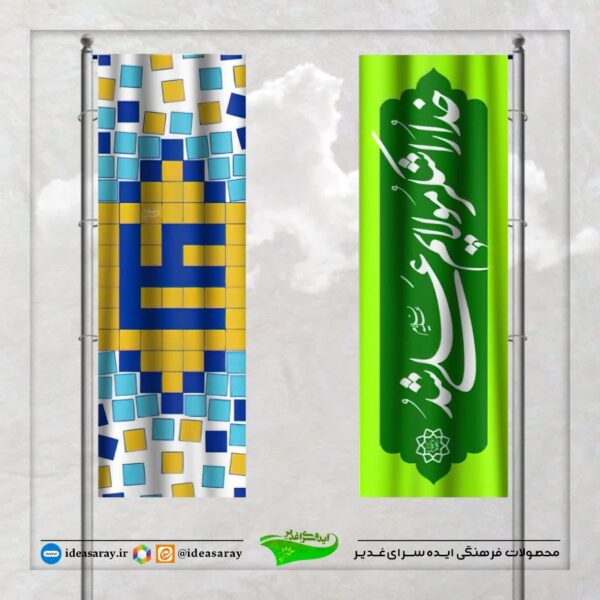 پرچم اهتزاز ۳متری