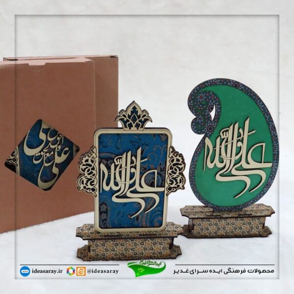 استند علوی