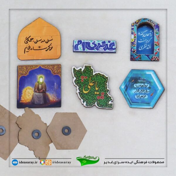 مگنتهای جدید غدیری
