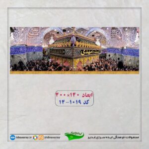 کتیبه فاخر مخمل