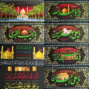 پرچم پلاکاردی