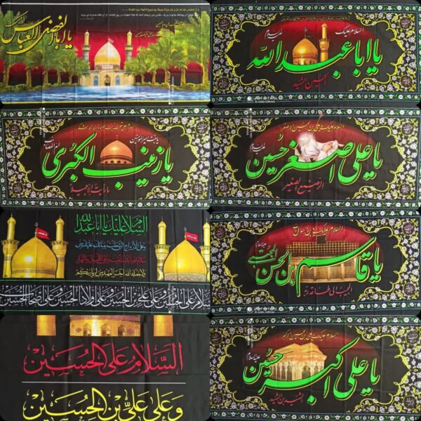 پرچم پلاکاردی