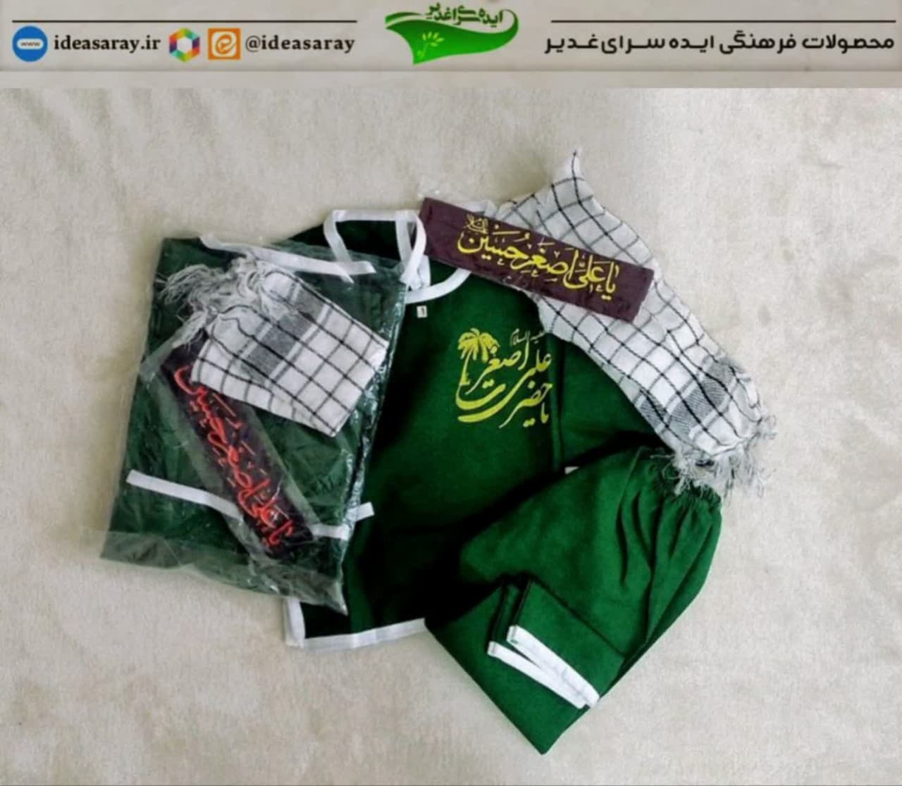 photo_2025-06-16_16-47-27 لباس طرح حضرت علی اصغر (ع)