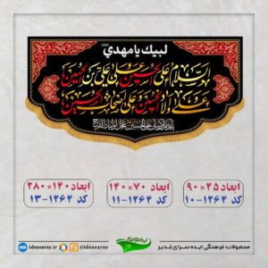 کتیبه مخمل
