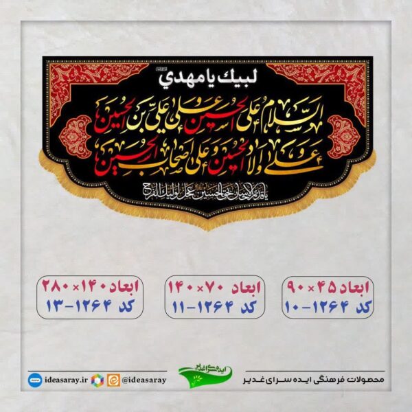 کتیبه مخمل