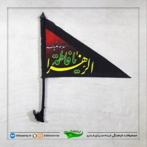 پرچم خودرو پارچه فلامنت