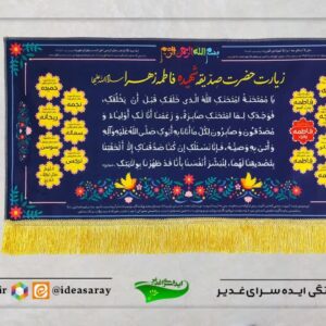 کتیبه کودک